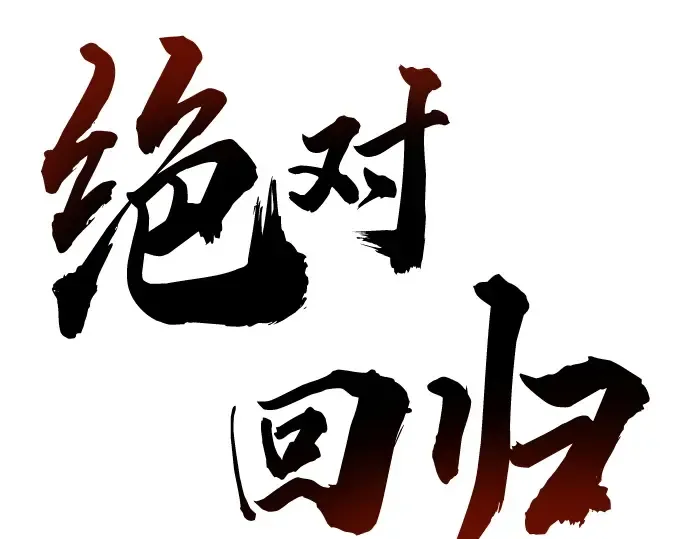 第15话 第2页