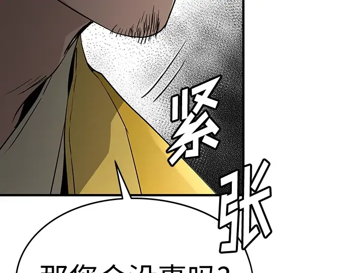 第15话 第49页