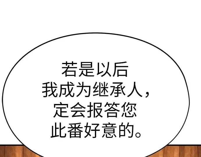 第15话 第75页