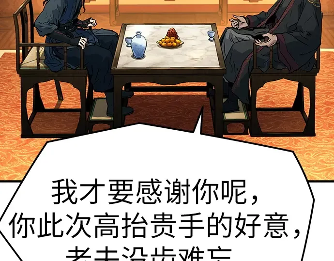第15话 第77页
