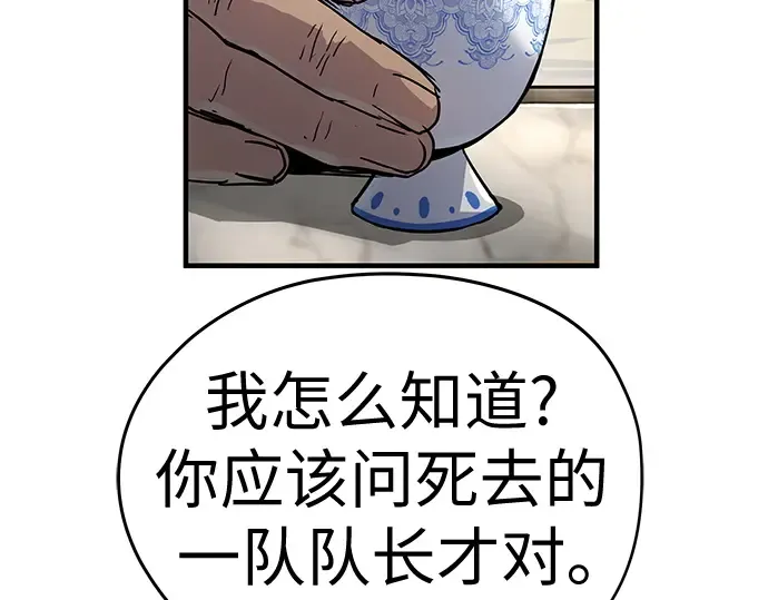 第15话 第100页