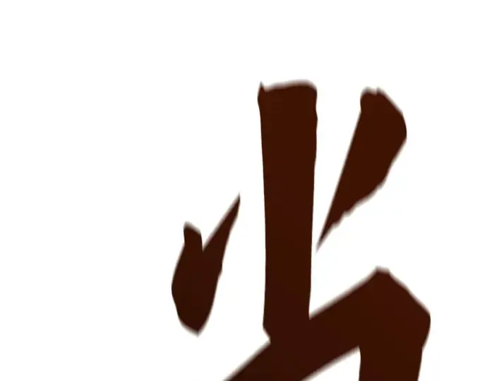 第15话 第123页