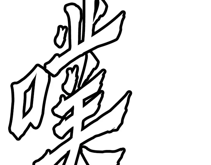 第15话 第133页