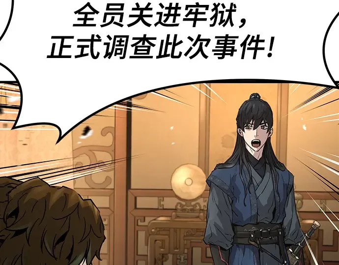第15话 第199页