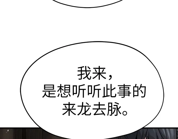 第16话 第20页
