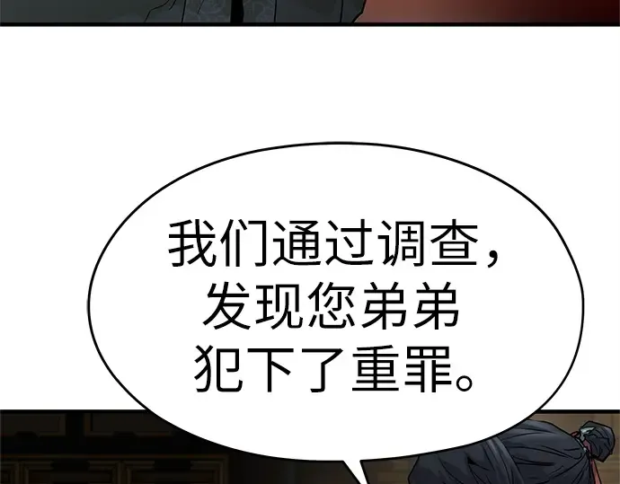 第16话 第30页