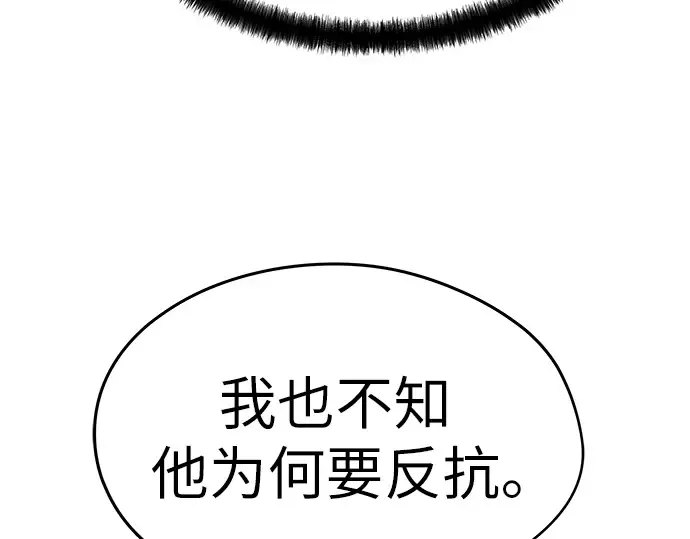 第16话 第46页