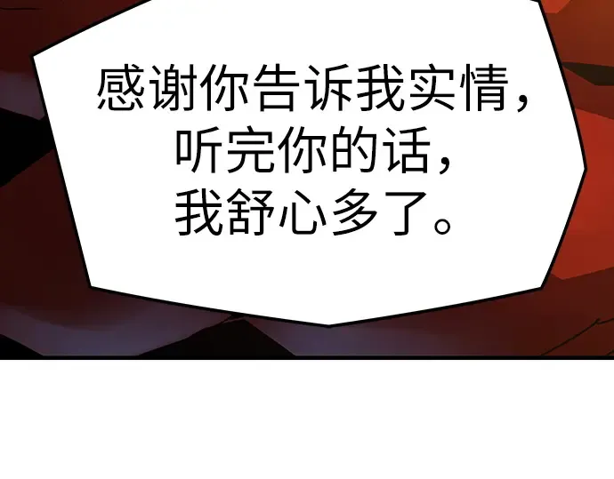 第16话 第69页