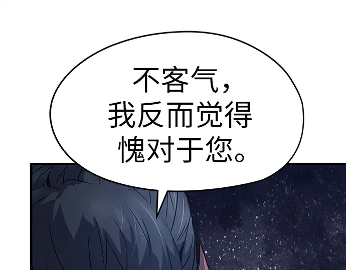 第16话 第71页