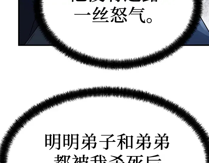 第16话 第73页