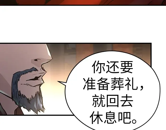 第16话 第82页