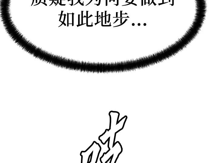 第16话 第94页