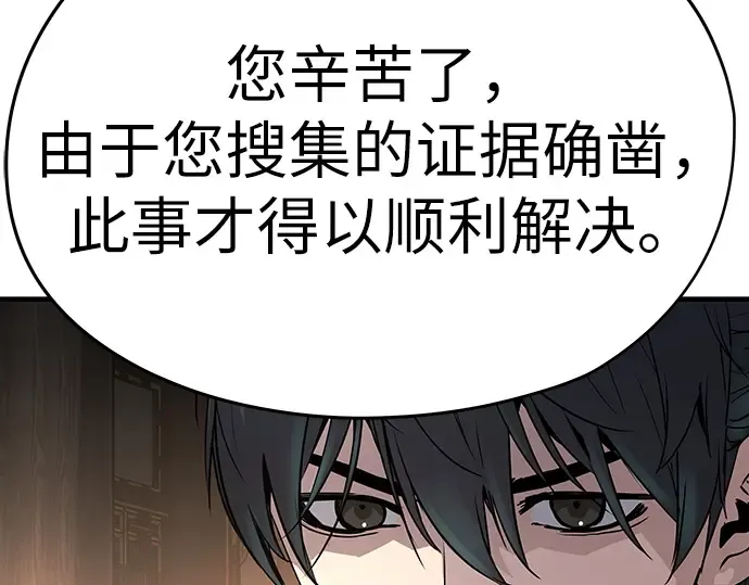 第16话 第100页