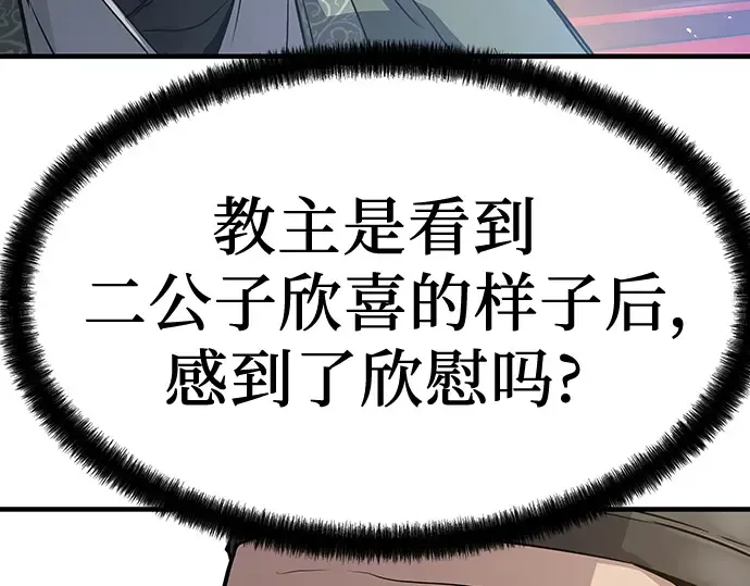 第16话 第155页