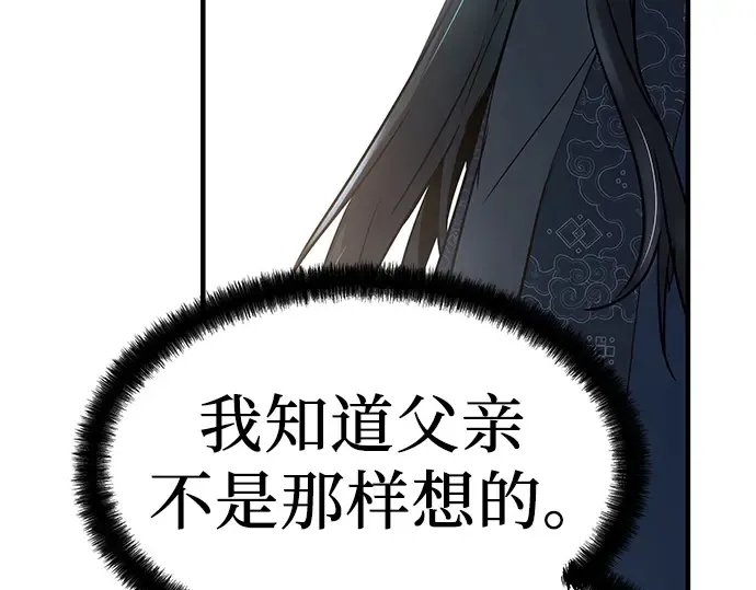 第16话 第171页