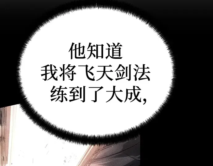 第16话 第173页