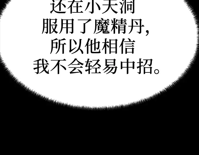 第16话 第177页