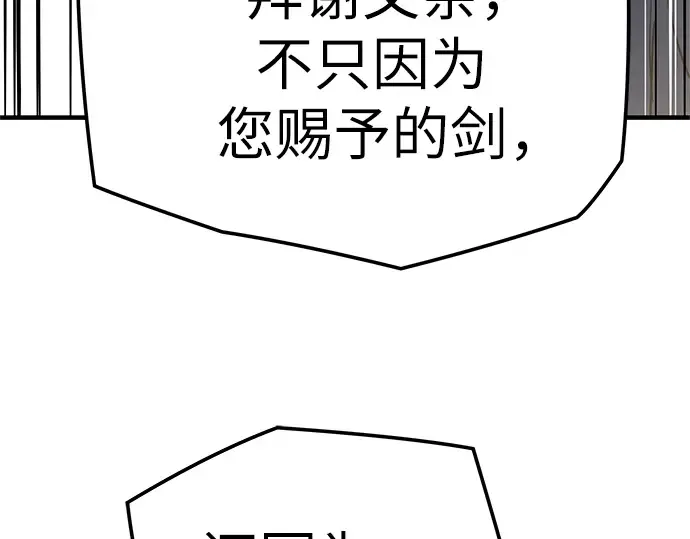 第16话 第197页