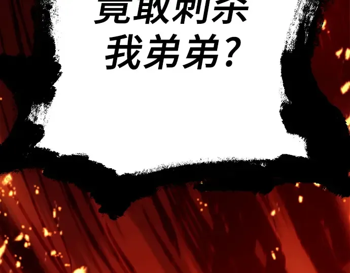第16话 第237页