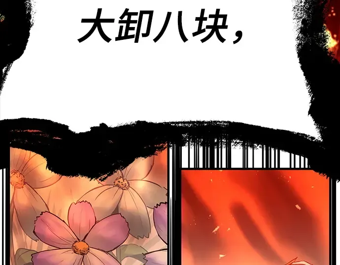 第16话 第242页