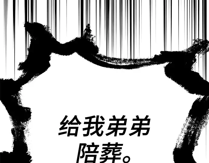 第16话 第244页