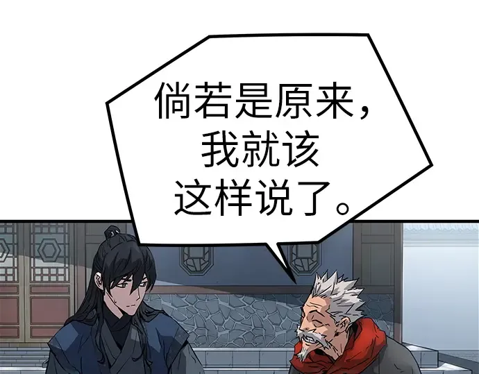 第16话 第258页