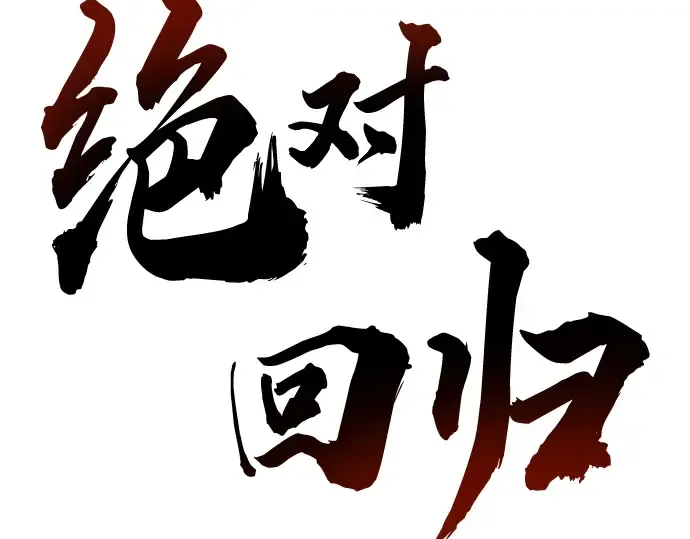 第17话 第2页