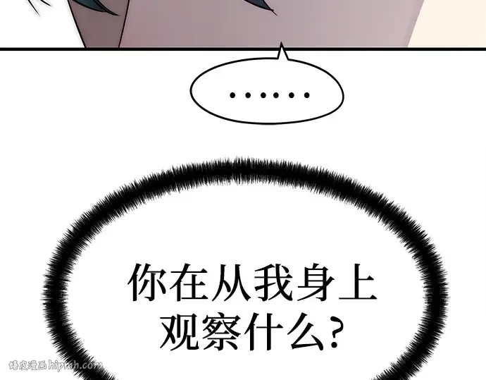 第17话 第8页