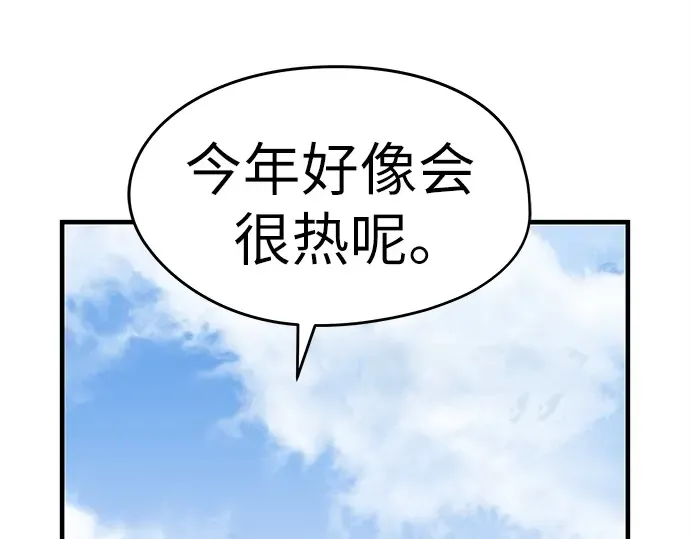 第17话 第14页