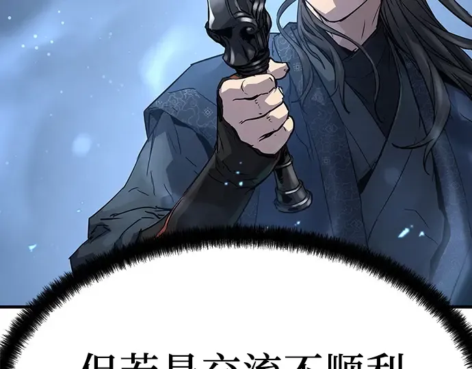 第17话 第50页