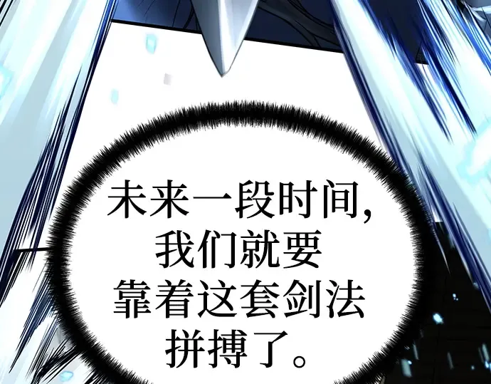 第17话 第79页