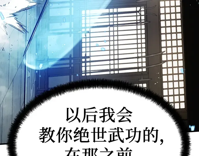 第17话 第84页