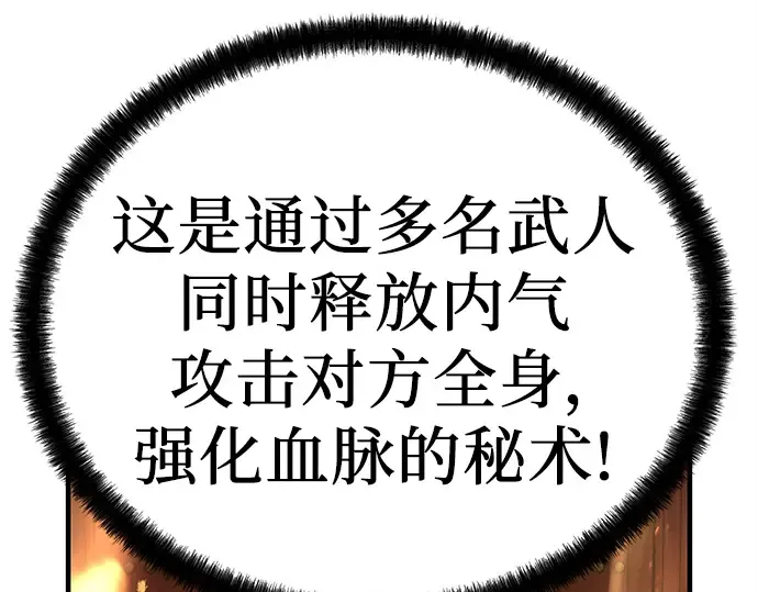 第17话 第140页