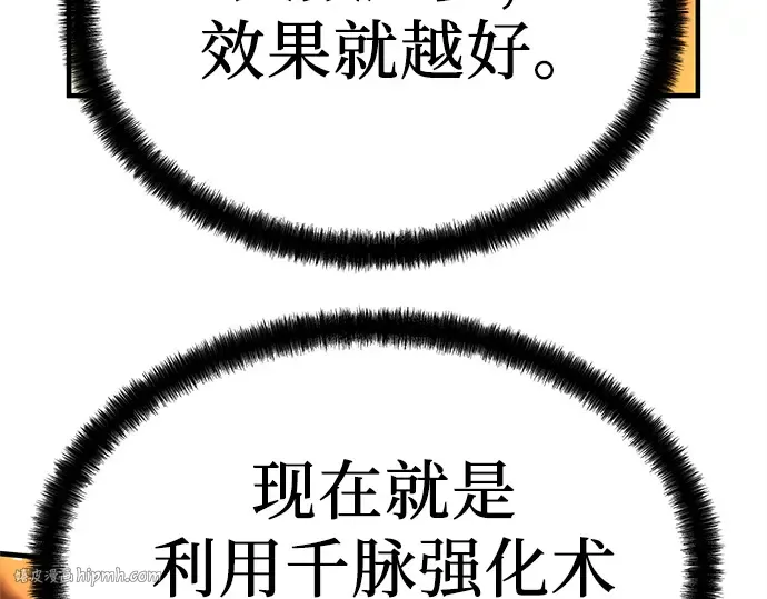 第17话 第144页