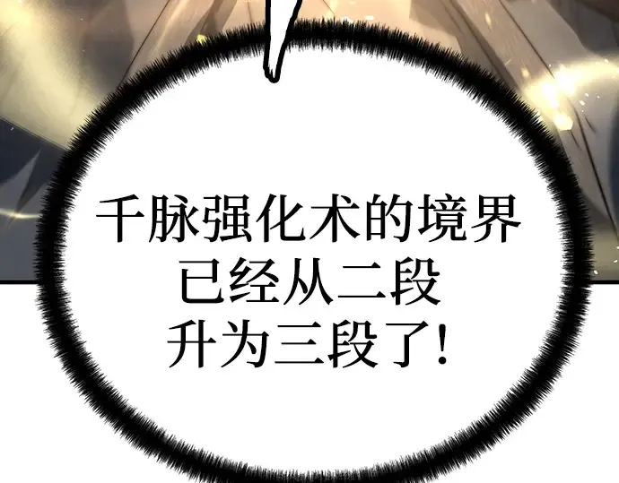 第17话 第159页