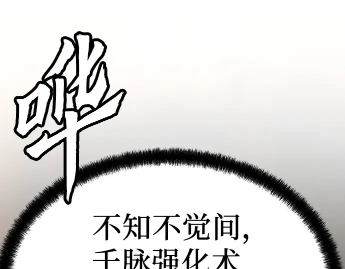 第17话 第167页