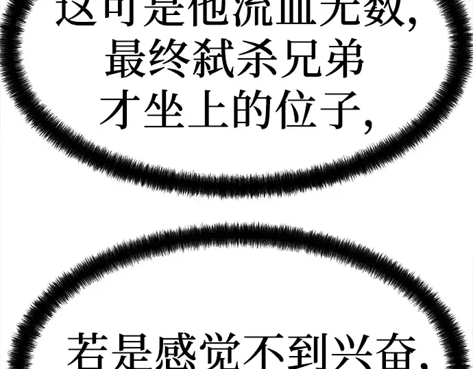 第17话 第255页