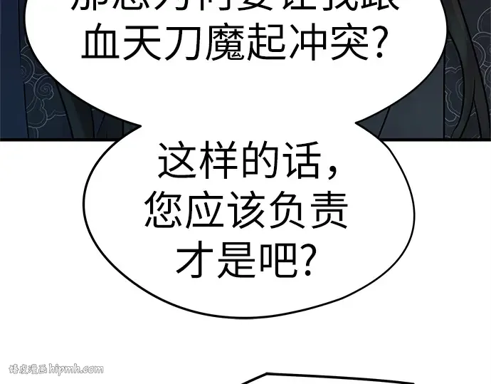 第18话 第16页