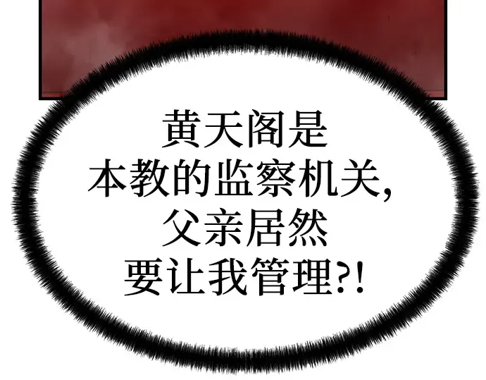 第18话 第22页