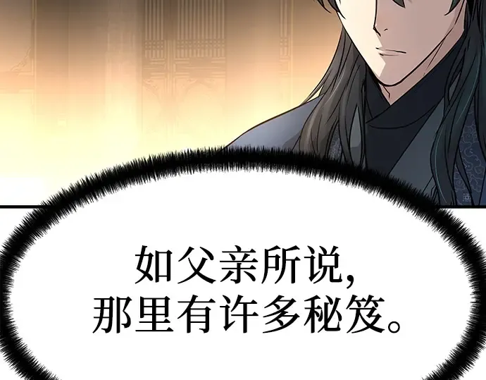 第18话 第59页