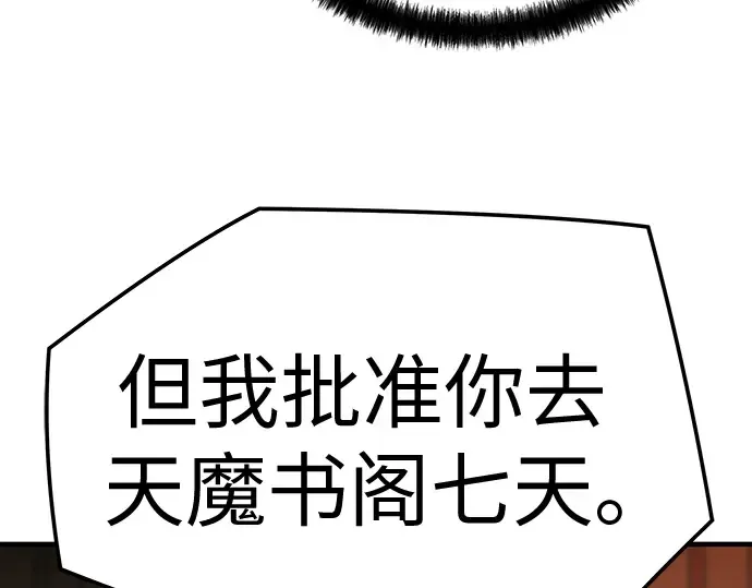 第18话 第69页