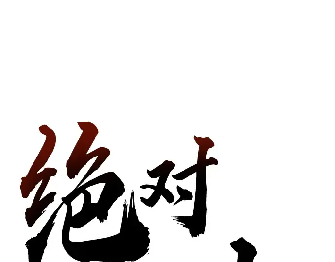 第18话 第77页