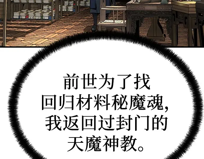 第18话 第86页