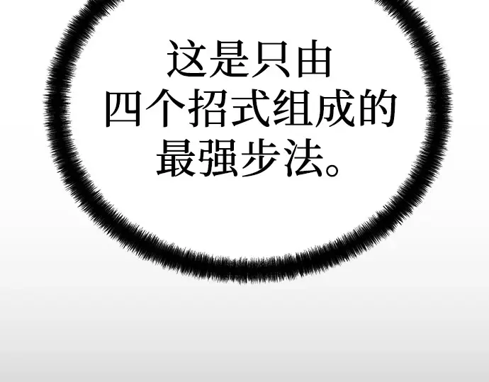 第18话 第98页