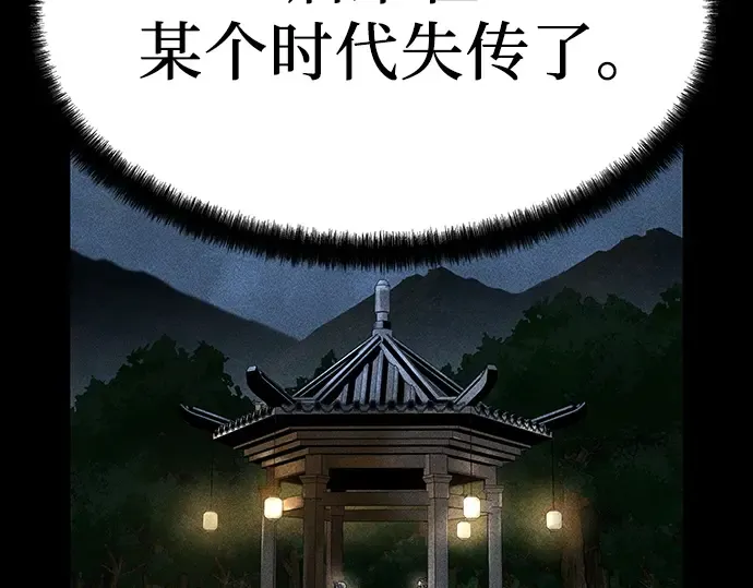 第18话 第101页