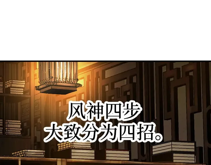 第18话 第139页