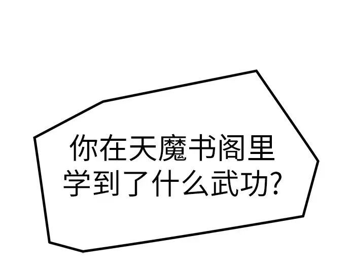 第18话 第190页