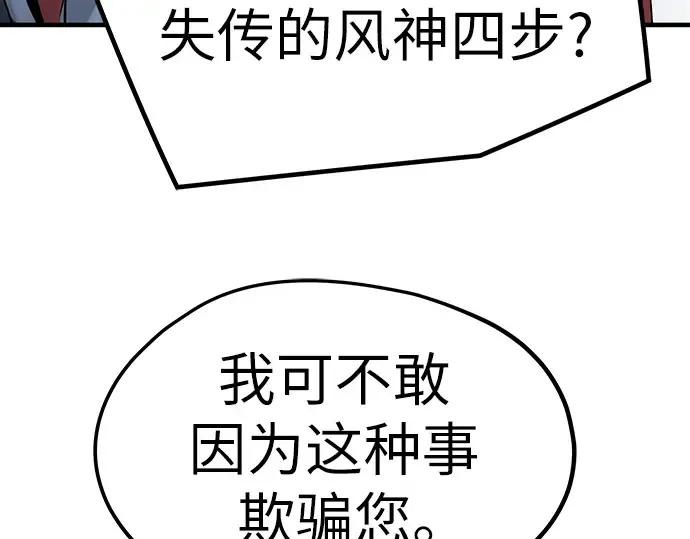第18话 第203页