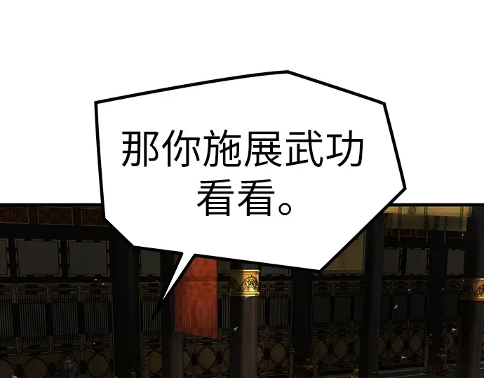 第18话 第209页