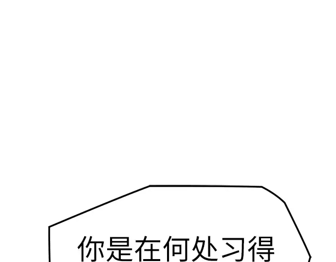 第19话 第4页